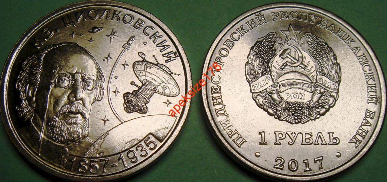160 Лет Банку России Монета Купить