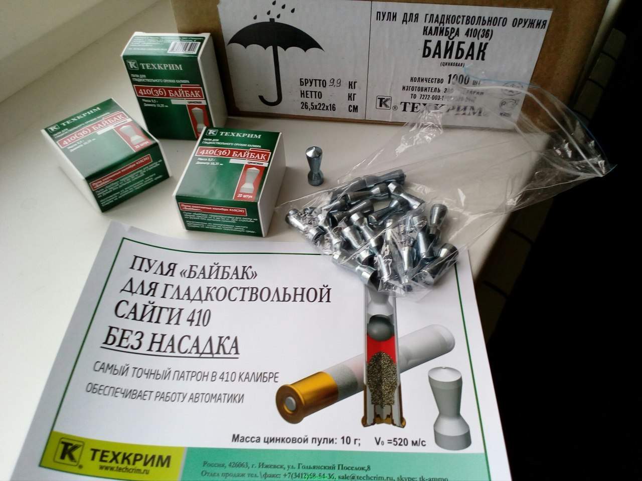 Купить Патроны Техкрим 12 Калибра