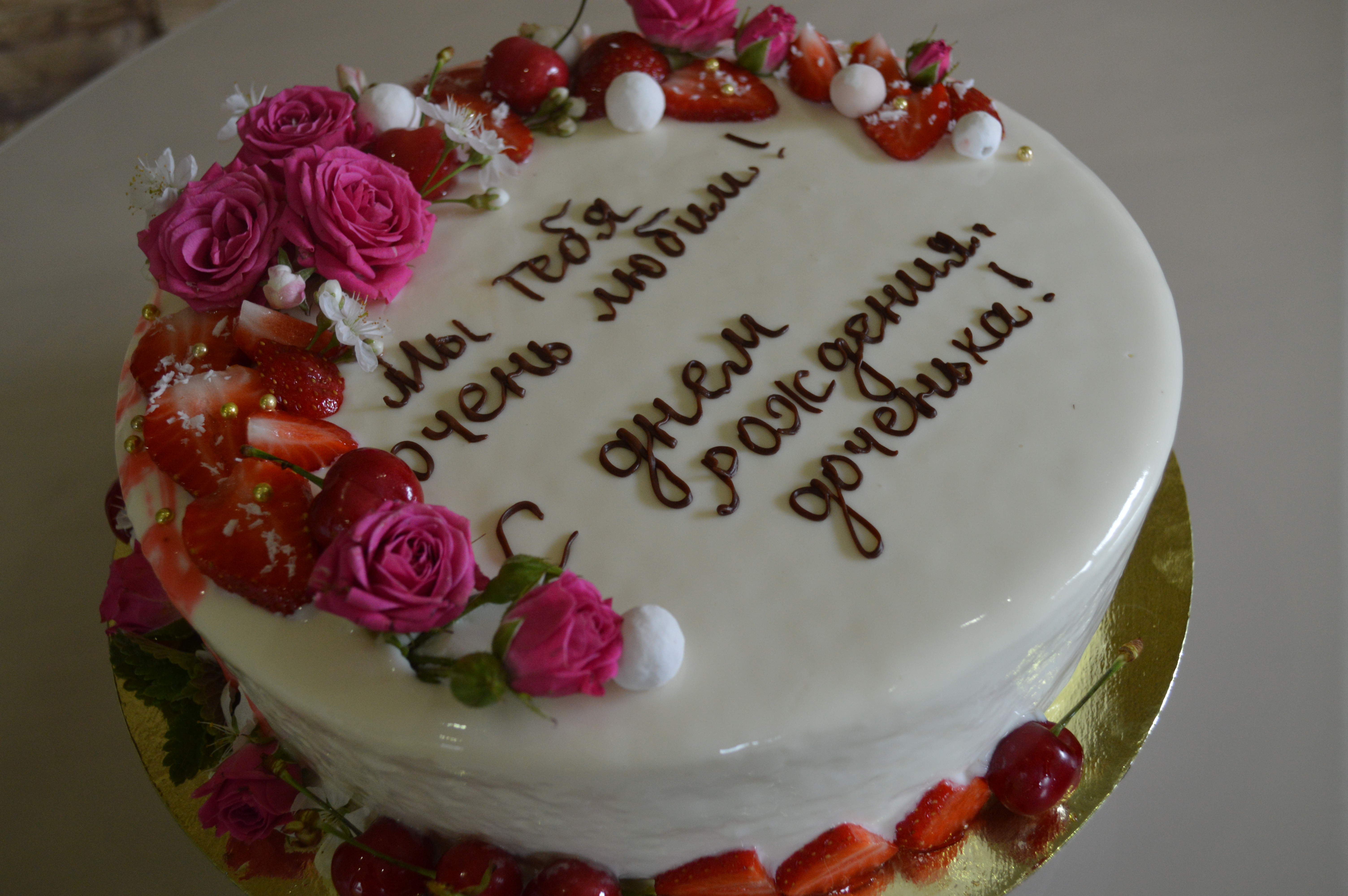 Надпись на торт коллегам. Оригинальные надписи на тортах. Торт с надписью. Красивые надписи на торт. Украшение торта с надписью.