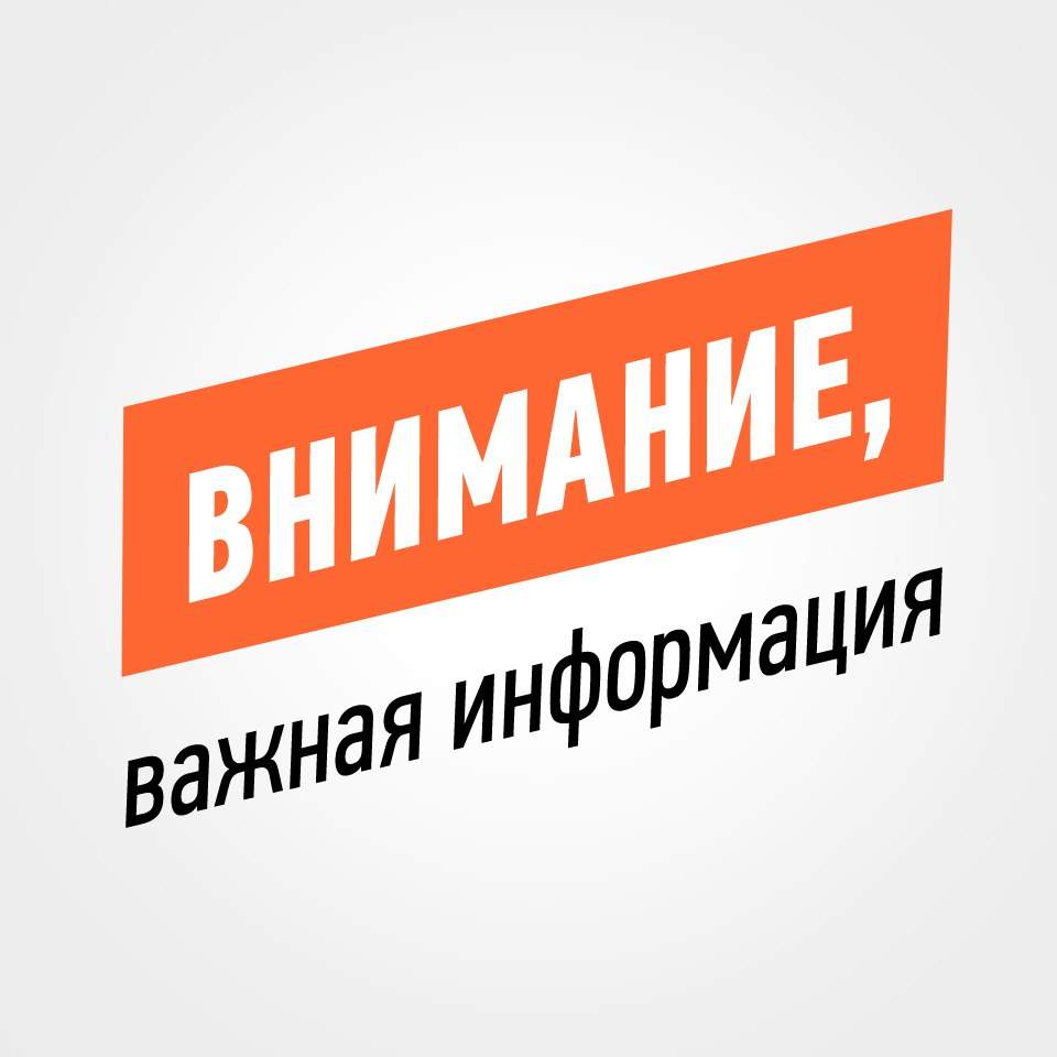 Отмена мероприятия картинка