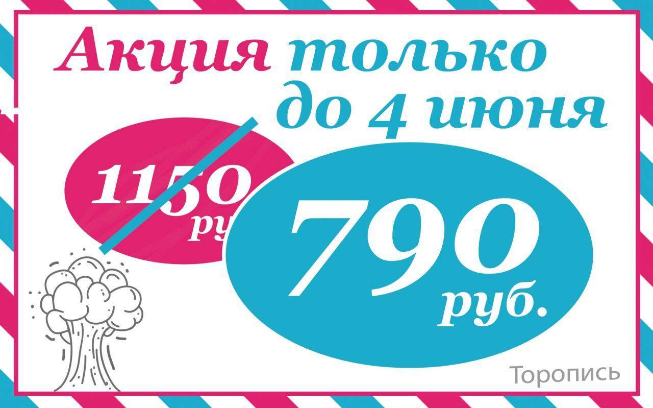 Продукт Номер 1 Купить