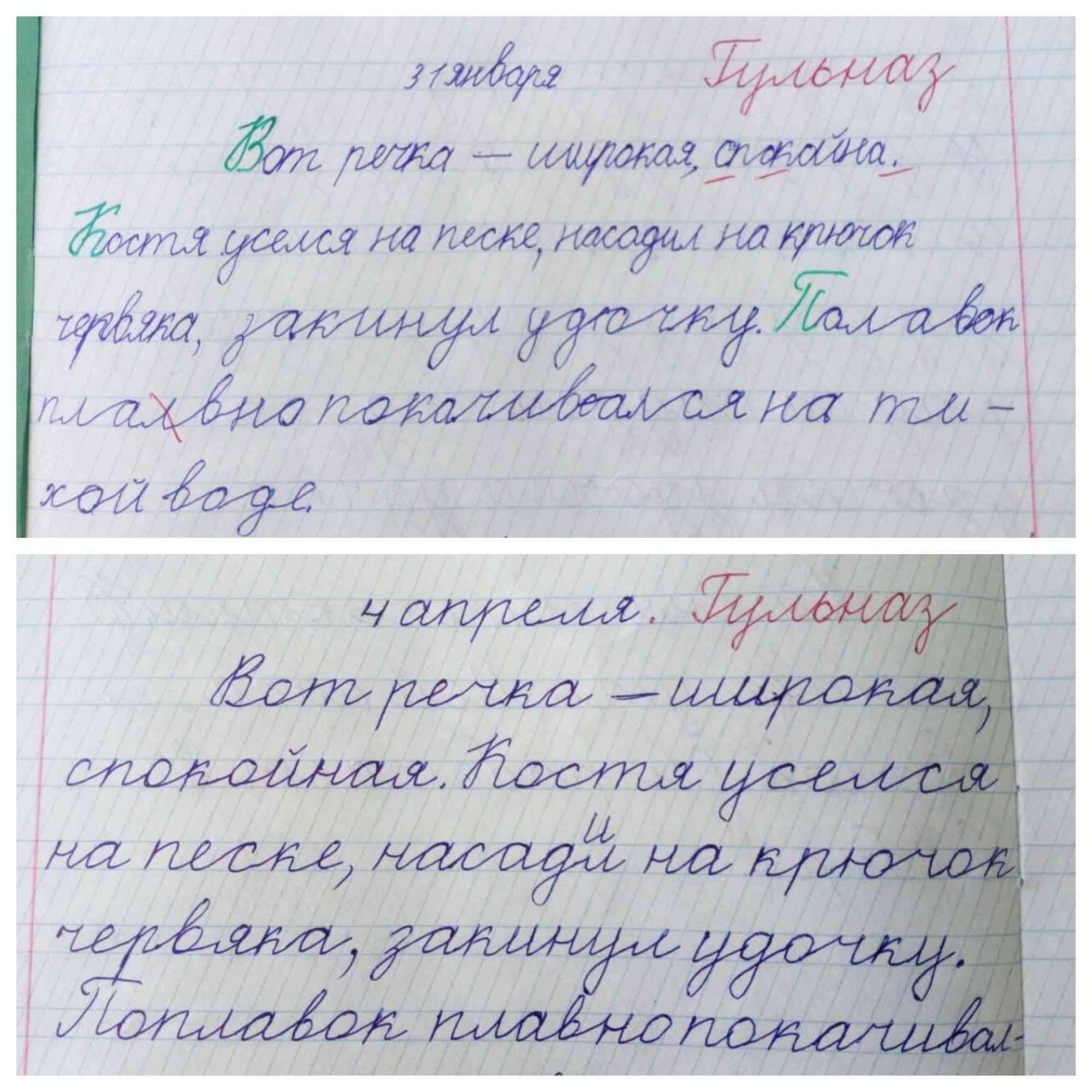 Написать ученик какой должен написать. Красивый детский почерк 2 класс. Почерк ребенка в 4 классе. Почерк ребенка в первом классе. Красивый почерк у ребенка.