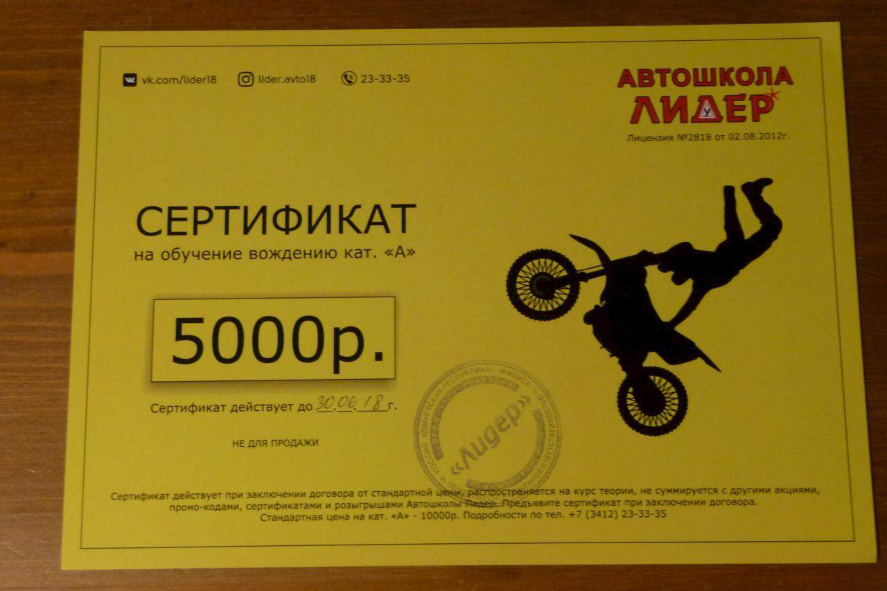 Где В Омске Можно Купить Сертификат