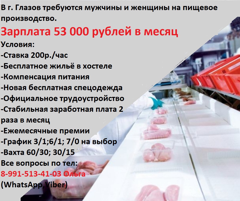 Требуется мужчина для работы у женщин