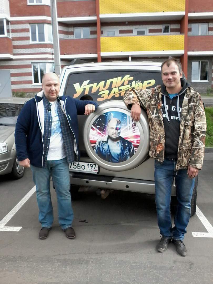 Утилизатор. Утилизатор передача. Программа утилизатор. Утилизатор на че.