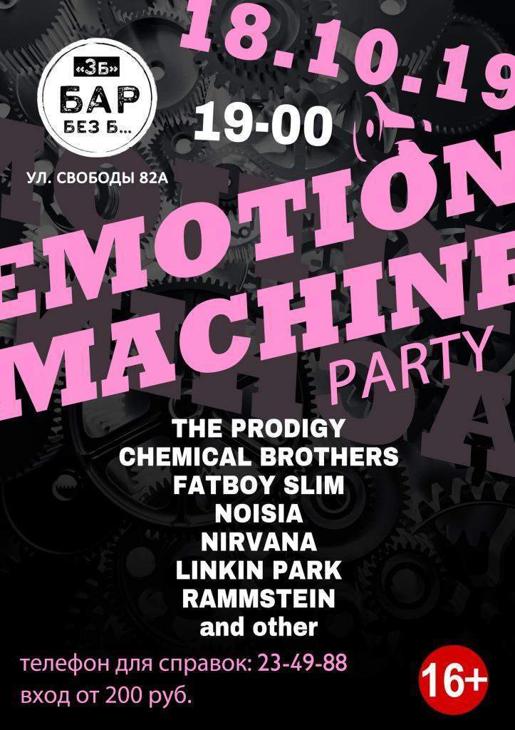 афиша 18 года. афиша вечеринки день торговли. театральные афиши 19 века в россии. 11. лавка чудес джанкой.